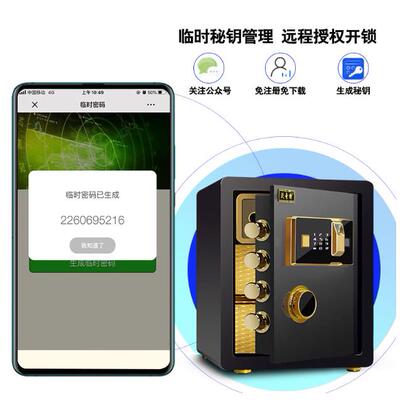 保险柜4/45/60/8cm高用床头入墙衣柜保险箱办0公室家指GLT纹0小型
