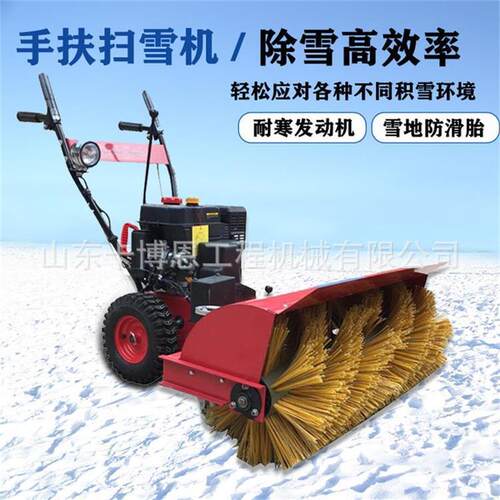扫雪机 物业环卫除雪机家用清雪机 小型手扶手推式清雪设备