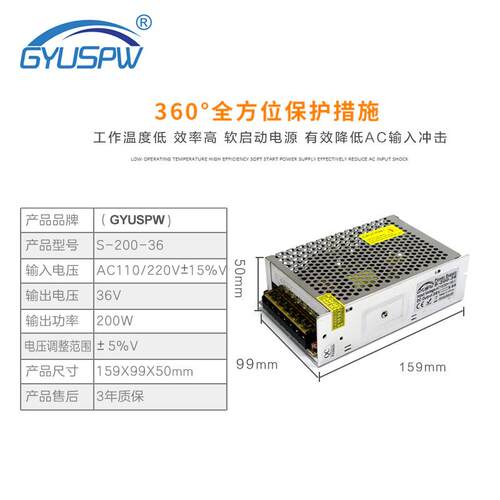 LED开关电源DC36V直流变压器220V转36V200W转换器监控打印机电源