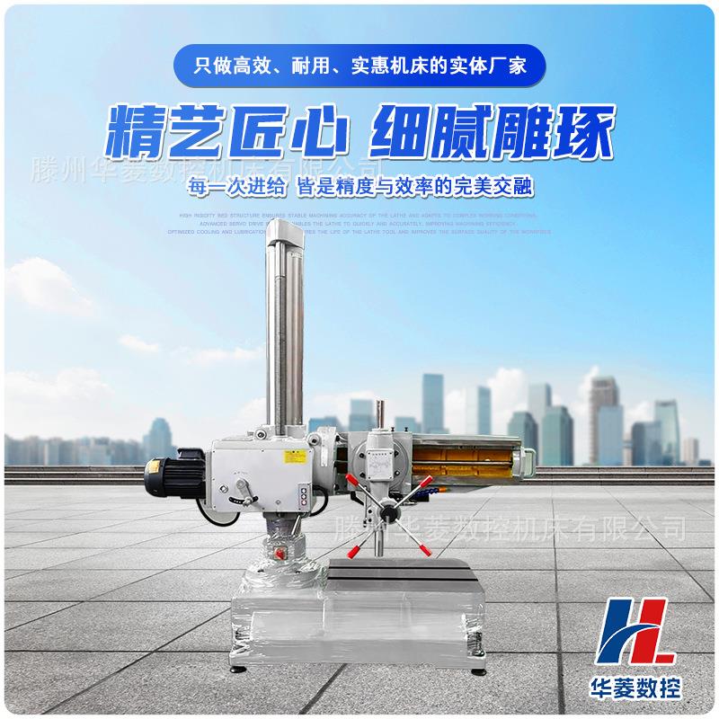 Z3132摇臂钻床钻孔直径32mm机械款立柱稳固适用于金属钻孔