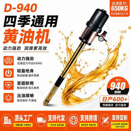 精一工D940mm气动黄油机泵头压气动打加黄油神器黄油泵注油器