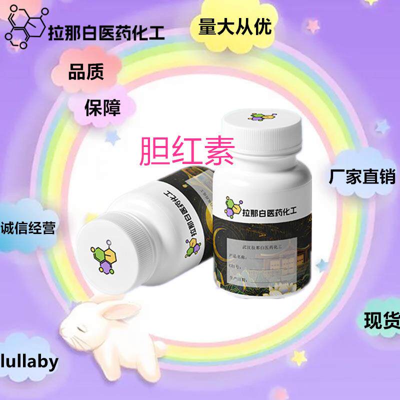 GMP车间出品1克/袋拉那白值得信赖
