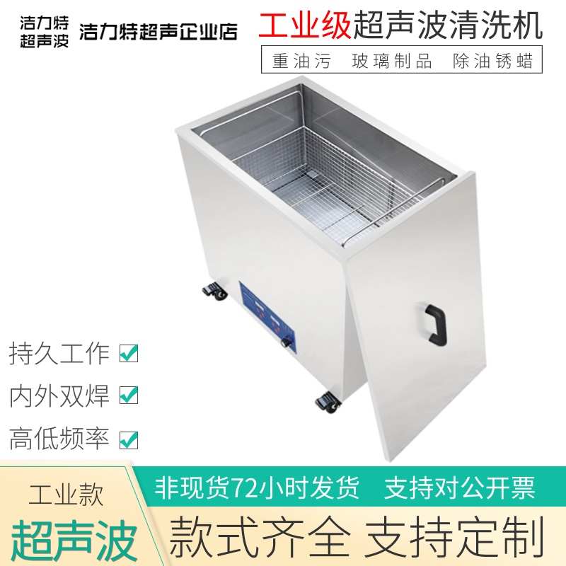 工业级超声波清洗机定制大功率五金除油电镀光学镜片一体大容量