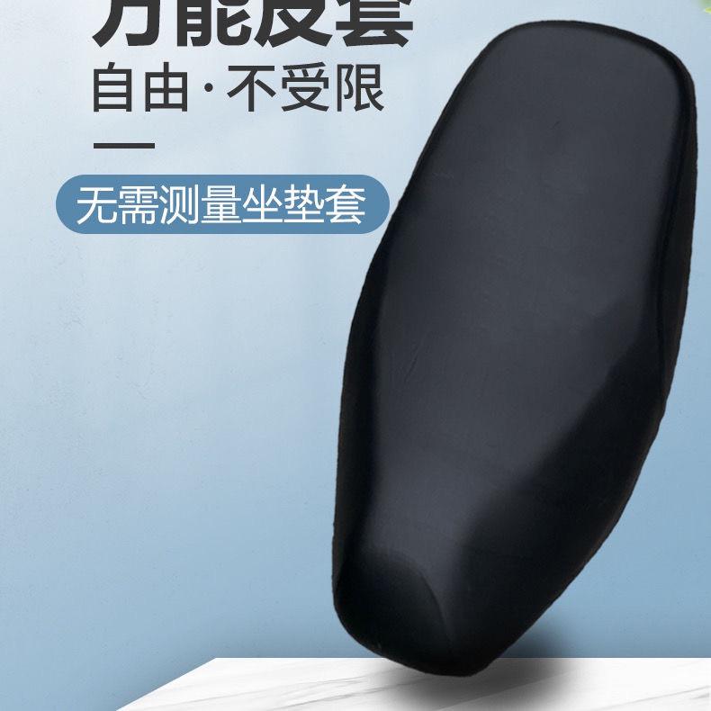 小牛电动车专用坐垫套N1s NQi MQi+ F2 C3 G3 G2 F4防晒隔热座套