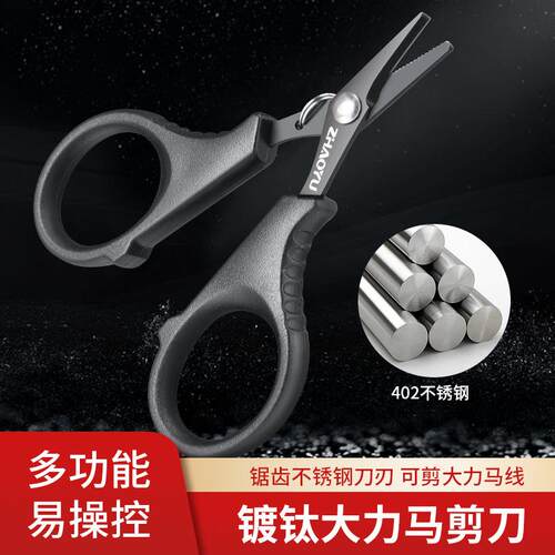 镀钛路亚钓鱼小剪刀大力马绑鱼线Pe线铅皮专用多功能迷你垂钓剪子