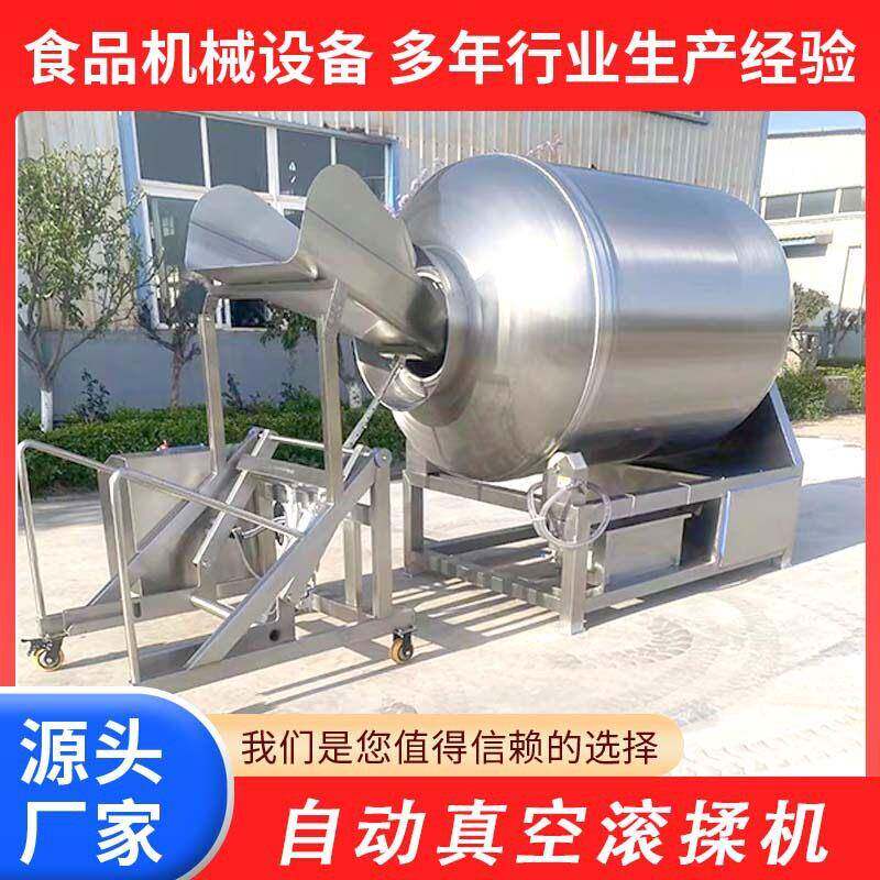 不锈钢牛排腌制真空滚揉机大型鸡肉变频液压腌制机酱料腌制设备