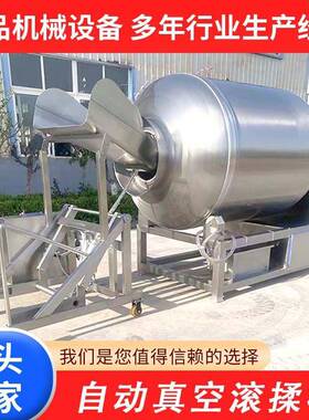 商用牛肉入味设备白条鸭入味滚揉机器肉食厂加工用液压滚揉机