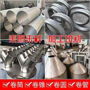 304不锈钢卷筒卷管卷板锥形桶定做卷焊加工卷圆罐体焊接卷锥形管