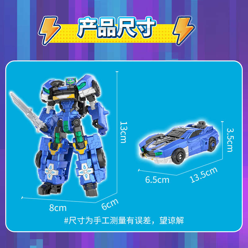 优选迷你特工队6超次元力量玩具x变形机甲福乐机器人男孩合体金刚