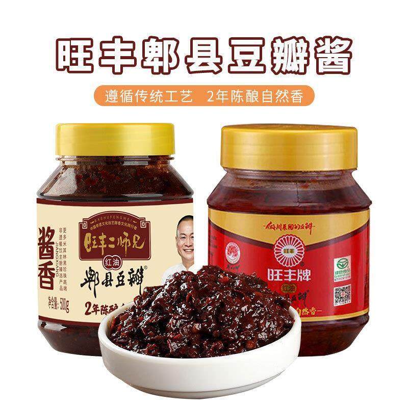旺丰二师兄郫县豆瓣酱红油正宗旺丰牌郫县豆瓣酱炒菜专用飞哥推荐