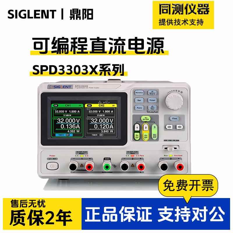 SPD3303CSPD3303XSPD1168X1305X三通道可编程线性直流电源