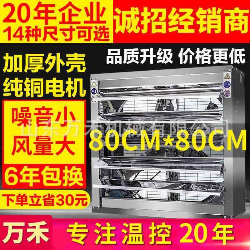 80*80重锤不锈钢扇叶换气扇工厂房排气扇强力养殖抽风机
