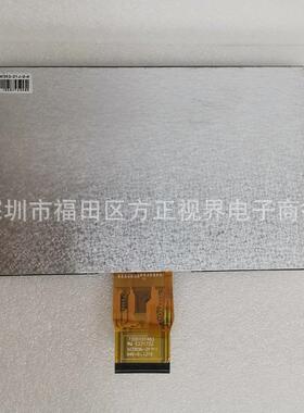 7寸IPS液晶屏TTL50P 分辨率1024X600长宽165X100mm