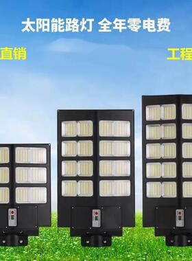 太一体化路灯JY88800GLE庭院灯新农村民路灯人体感惠应灯阳能D灯