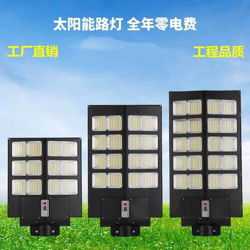 JY88800G一体化灯LED庭院灯新农惠民路灯路体感应灯太村阳人能灯