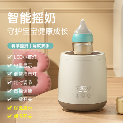 磁悬浮搅拌器USB智能恒温调奶杯