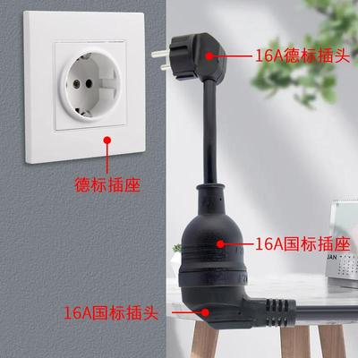 德标转换插头欧标转国标插座延长线韩国俄罗斯法国16a电源转换器
