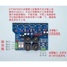 TDA7293三并联HiFi发烧级功放板 纯后级大功率 胆味超1969