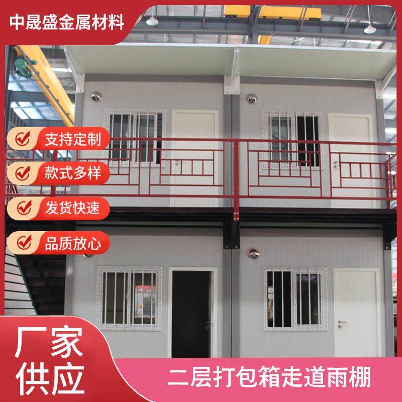 现货活动板房住人阳光别墅集装箱简易房彩钢板简易房临时住人活动