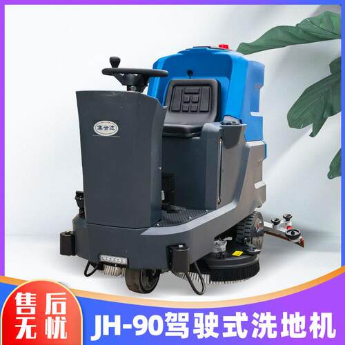 驾驶式电动洗地机双刷带高压水枪操作简单物业工厂吸拖一体机