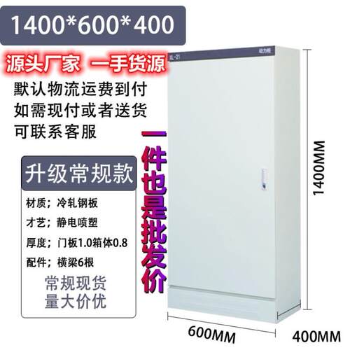 XL-21动力柜变频柜工程用家用GGD可定制电柜室外室内防雨控制箱