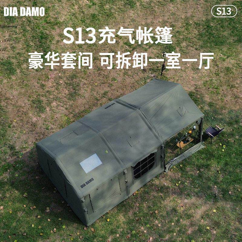 迪达蒙DIA DAMO S13充气帐篷13平露营户外精致野营屋帐5-8人