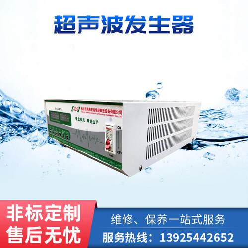 安迪信超声波发生器数显变频大功率超声波清洗配套控制器000W