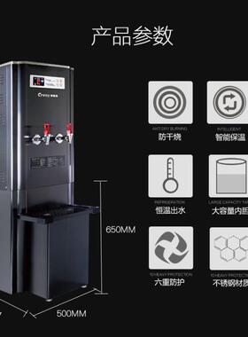 科源美开水器CRM-40A-3成都开水机步进式商用开水器含底座
