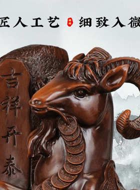 摆件酒柜办公室玄关开业装饰品摆设生肖羊羊客厅乔迁摆件三阳开泰