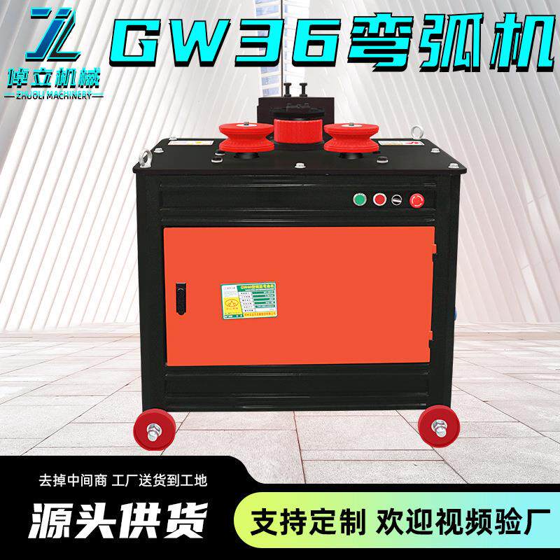 GW36钢筋弯弧机厂家直供现货做柱子用圆钢螺纹钢全自动弯圆机打圈