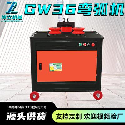 GW36钢筋弯弧机厂家直供现货做柱子用圆钢螺纹钢全自动弯圆机打圈