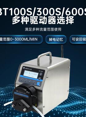 保定雷弗BT100S调速型蠕动泵实验室调速恒流泵YZ1525泵头流体传输