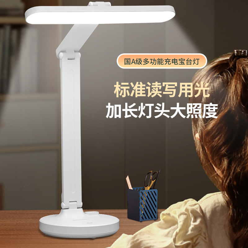 学习专用台灯护眼书桌小学生宿舍床头阅读卧室儿童防近视家用LED