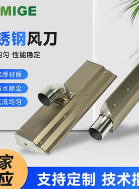铝合金精密风刀可配高压风机切水风刀干燥设备配套