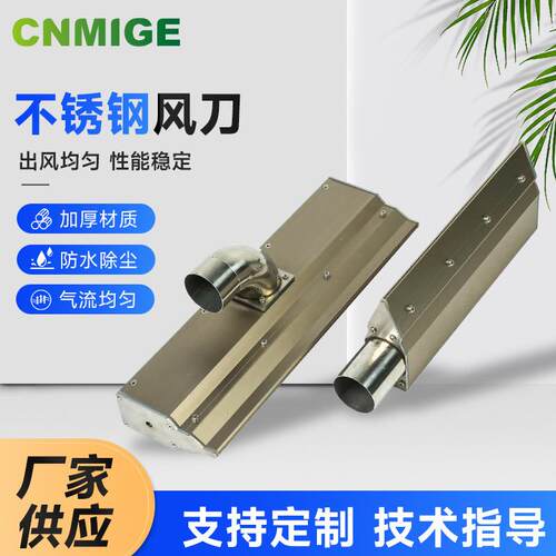 铝合金精密风刀可配高压风机切水风刀干燥设备配套