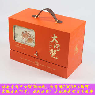 中号高档大闸蟹礼盒礼品箱高端手提箱大闸蟹大号螃蟹礼盒精品礼盒