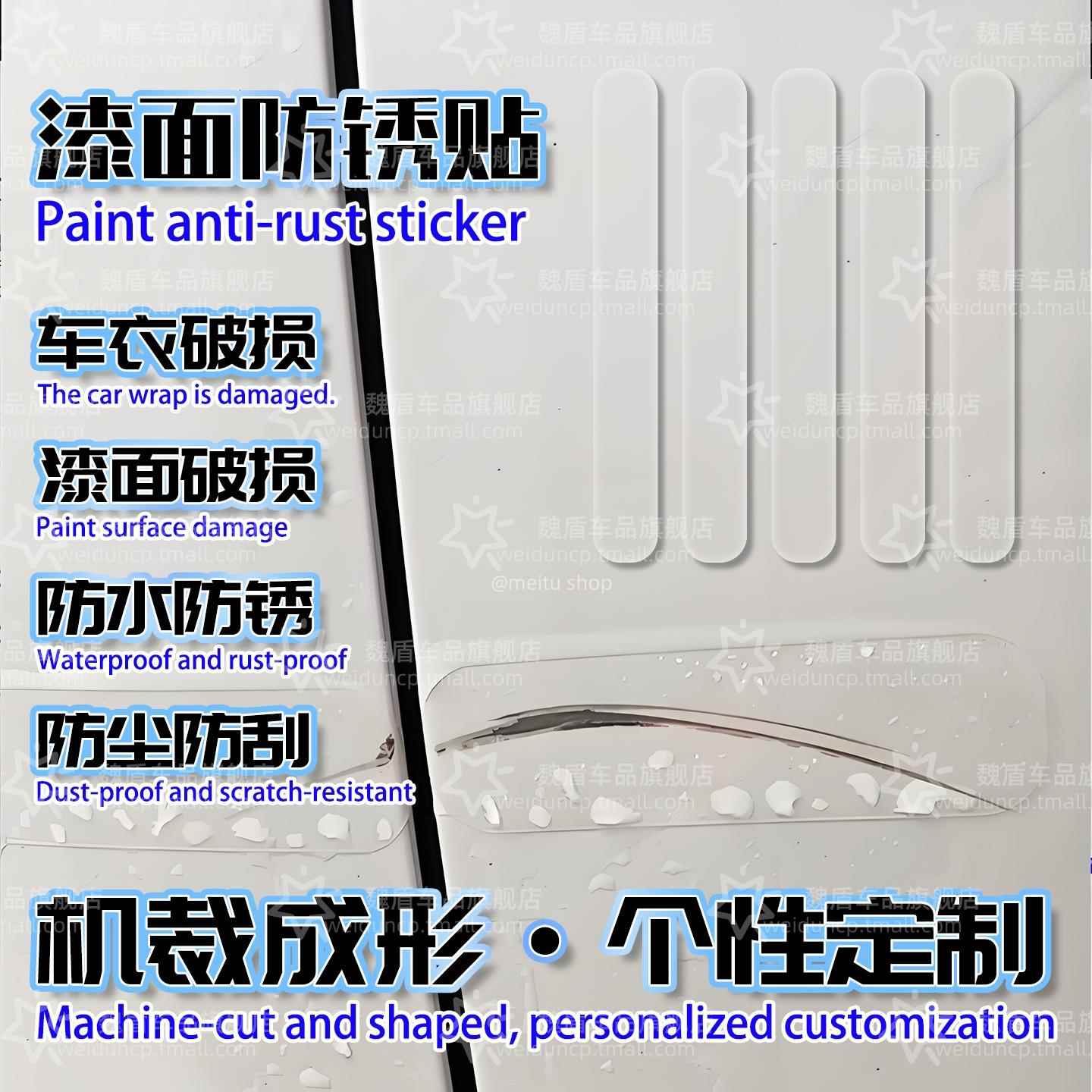 汽车漆面防锈隐形车罩修补自行车犀牛皮线管车架防刮膜单车护炼贴