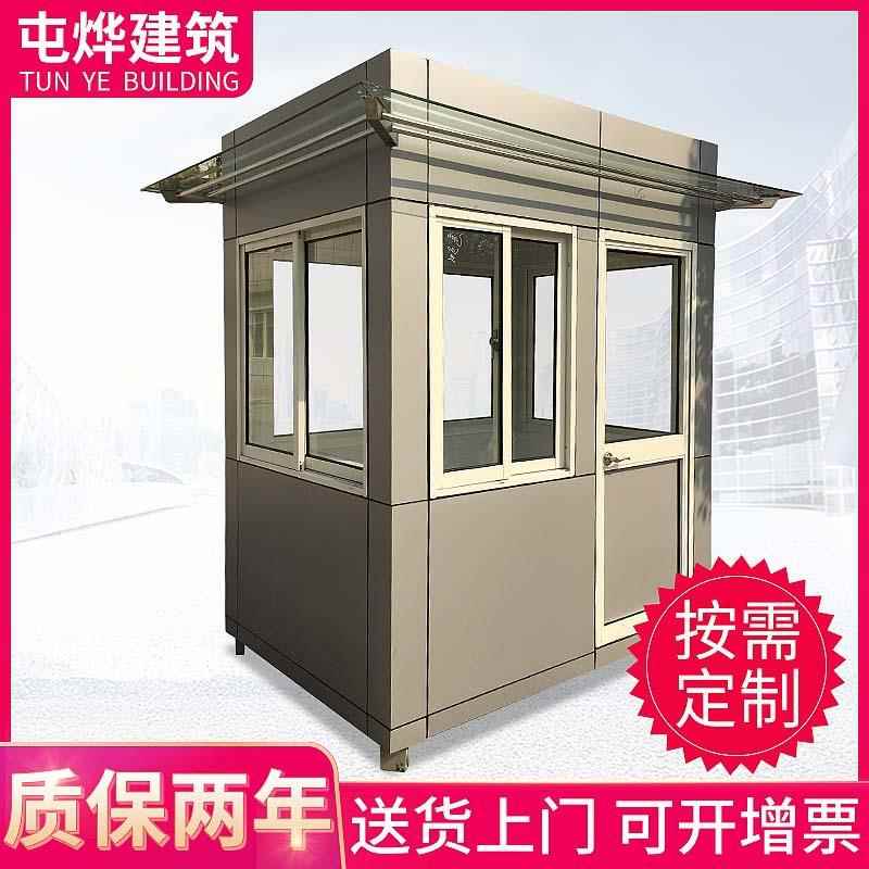 可移动厂家铝塑板岗亭不锈钢钢结构门卫保安值班室活动房安防