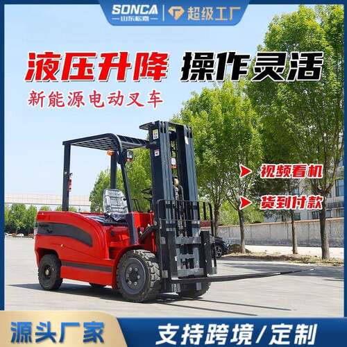 电动叉车2吨吨新能源锂电铅酸堆高搬运车四轮座驾式装卸电动叉车