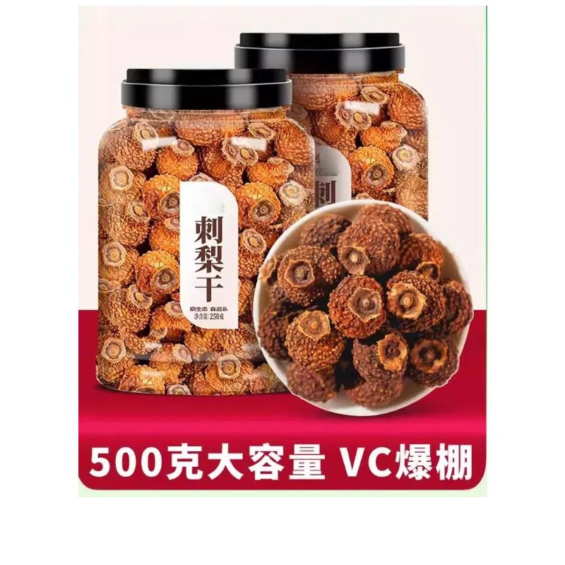 刺梨干贵州土特产刺梨鲜果泡水野生刺梨原浆刺梨