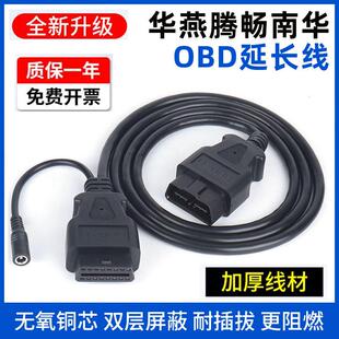 华燕腾畅南华OBD延长线 线机动车检测站专用检测仪OBD2连接线 线