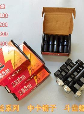 小松PC60/100/200/300/400斗齿销子中卡挖掘机斗齿螺栓防滑中卡销