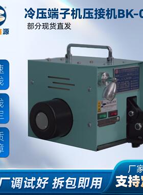 电动冷压端子机压接机BK-06A便携式线束管型单头线束专用高效省力