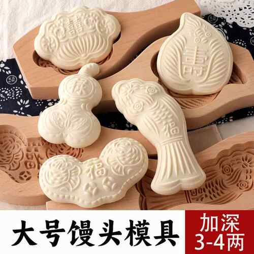 大号馒头模具手工做胶东花饽饽鱼花馍面食木质卡花工具磕子过年