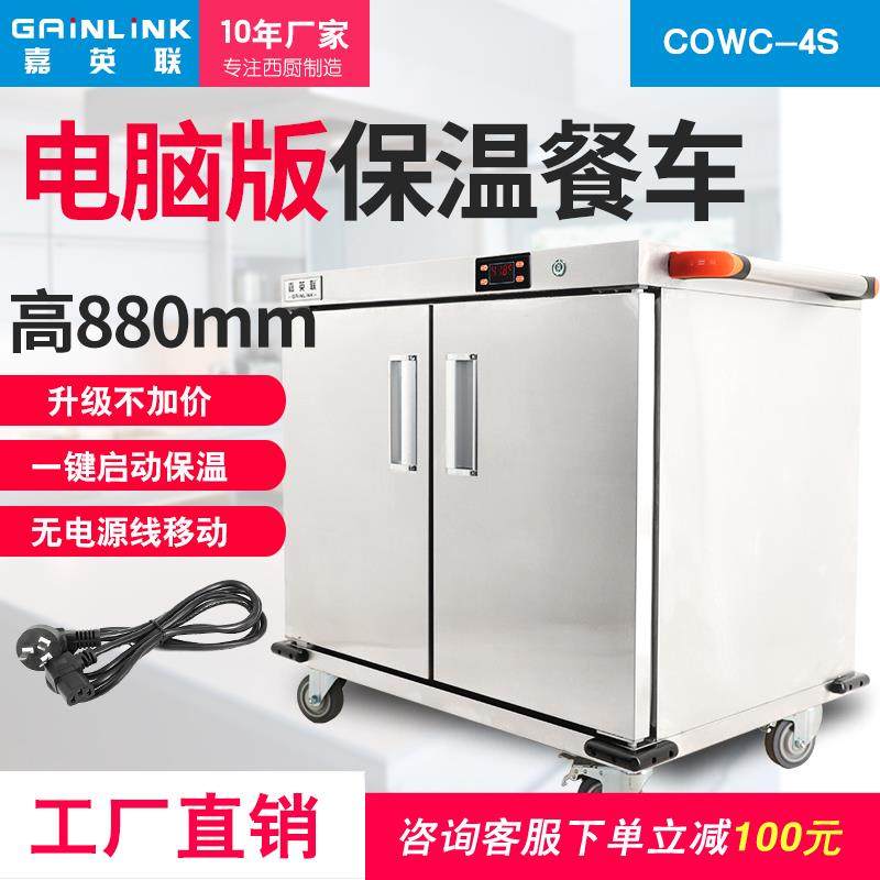 嘉英联保温送餐车医院可移动月子中心宴会养老院商用加热保温餐车,厨房电器,其他商用厨电,淘宝优惠券,粉丝福利购,淘宝优惠卷
