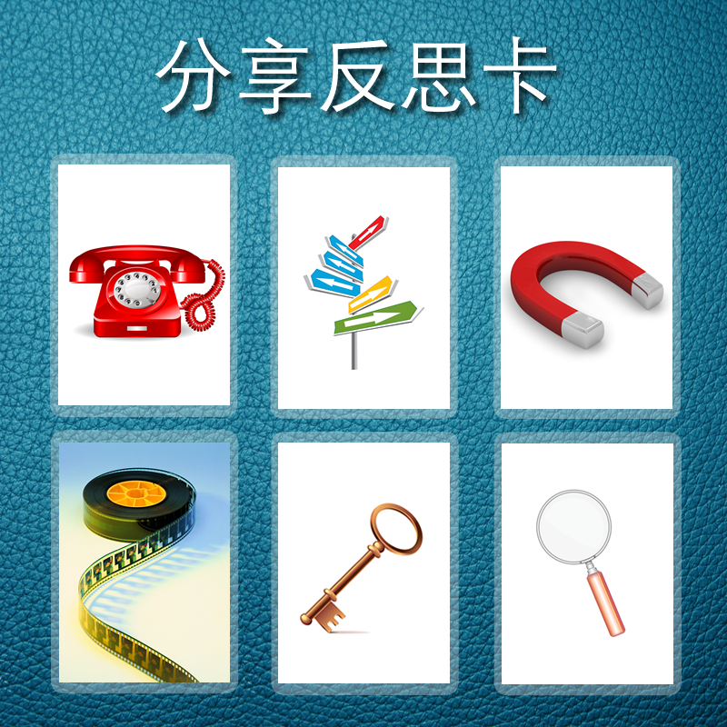 反思卡 分享卡 破冰游戏 引导卡拓展培训练社区工作生活拓展道具