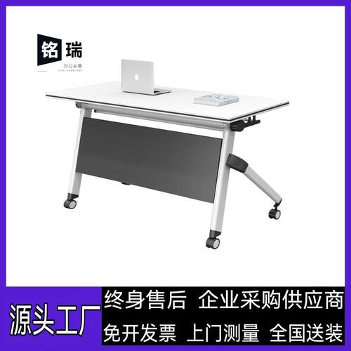 杭州折叠新款桌办公会议桌移动翻板桌教育课桌带轮阅览桌长条桌