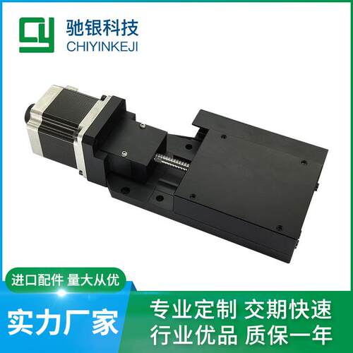 北京生产滑台模组 高紧密对位平台 步进电机滑台定制 CY80-50A