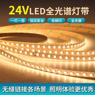 一灯一剪灯带24V贴片全光谱灯条自粘12V无频闪家用酒柜3500k5000k