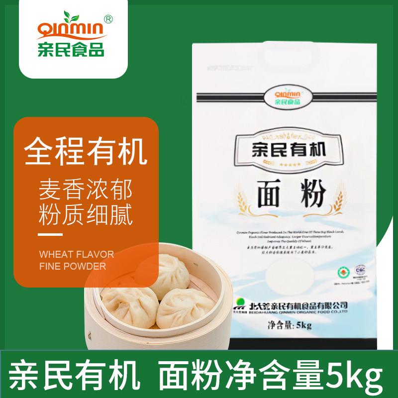 5kg北大荒亲民有机面粉馒头通用面粉中筋粉包邮新包装